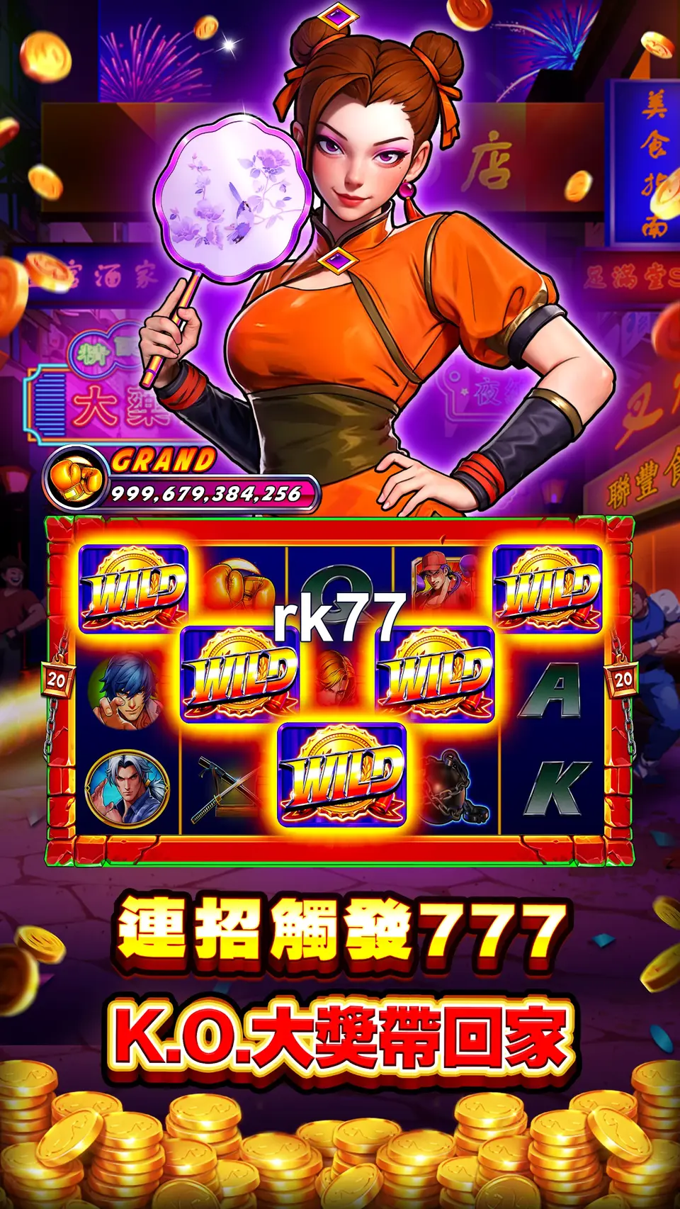 rk77 APK